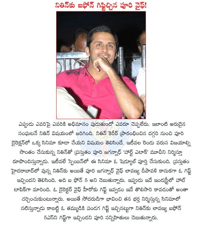 nithin heart attack,heart attack,puri jagannath,puri jagannath wife iphone gift,puri jagannath wife iphone gift to nithin,nithin iphone gift,puri jagannath heart attack,  nithin heart attack, heart attack, puri jagannath, puri jagannath wife iphone gift, puri jagannath wife iphone gift to nithin, nithin iphone gift, puri jagannath heart attack, 